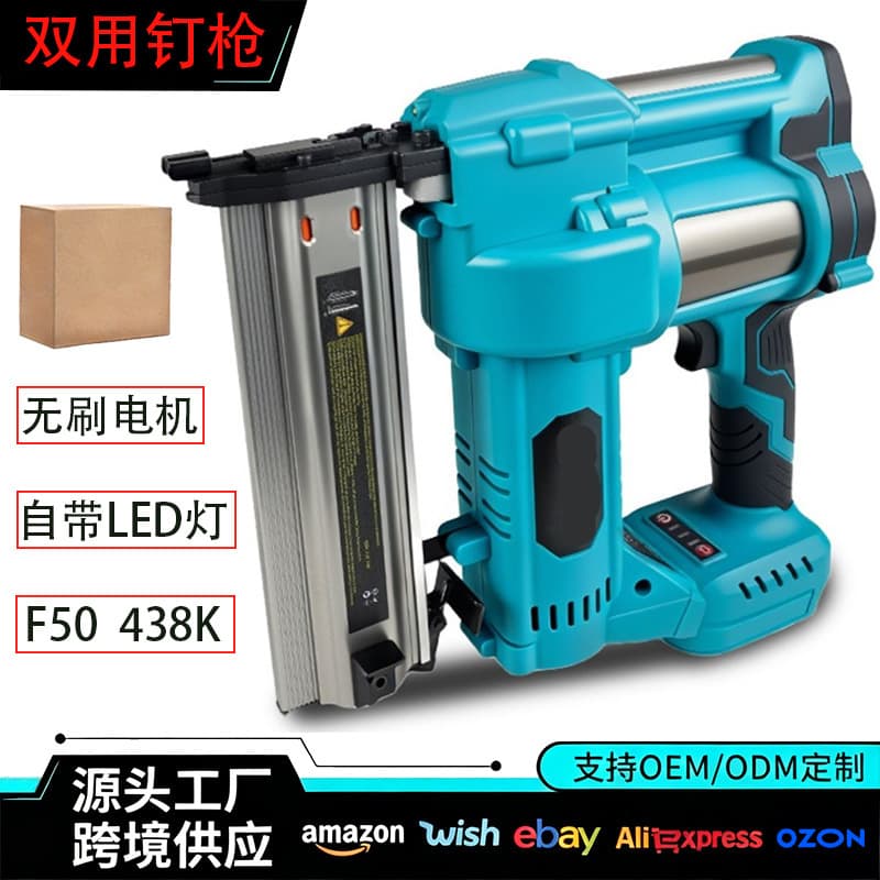 Foreign trade boutique F50 lithium battery brushless nail gun, direct nail code nail dual-purpose woodworking multi-function electric nail gun