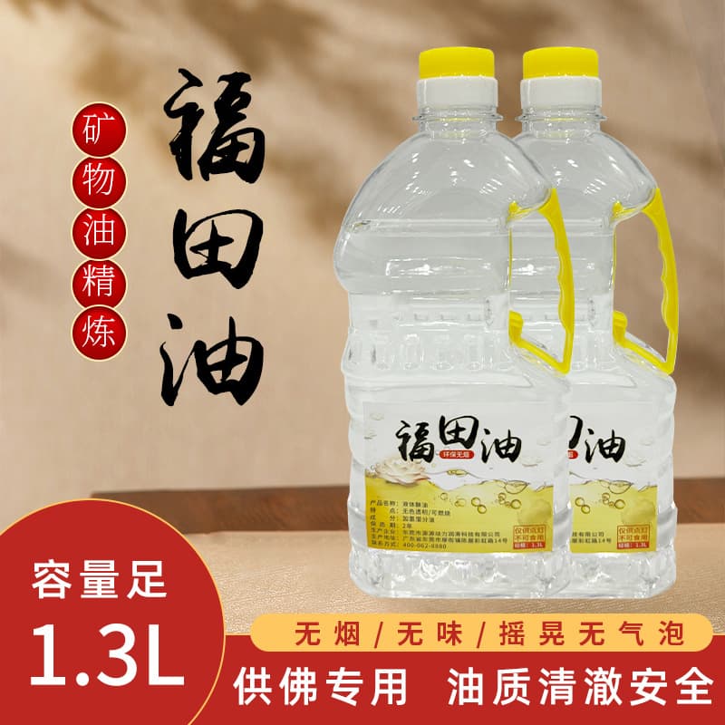 Household Buddhist lamp oil, liquid ghee, smokeless, one whole box of 1.3-liter bottles, wholesale.