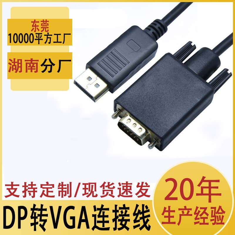 DP to VGA Cable for Computer Monitor Projector DisplayPort Converter
