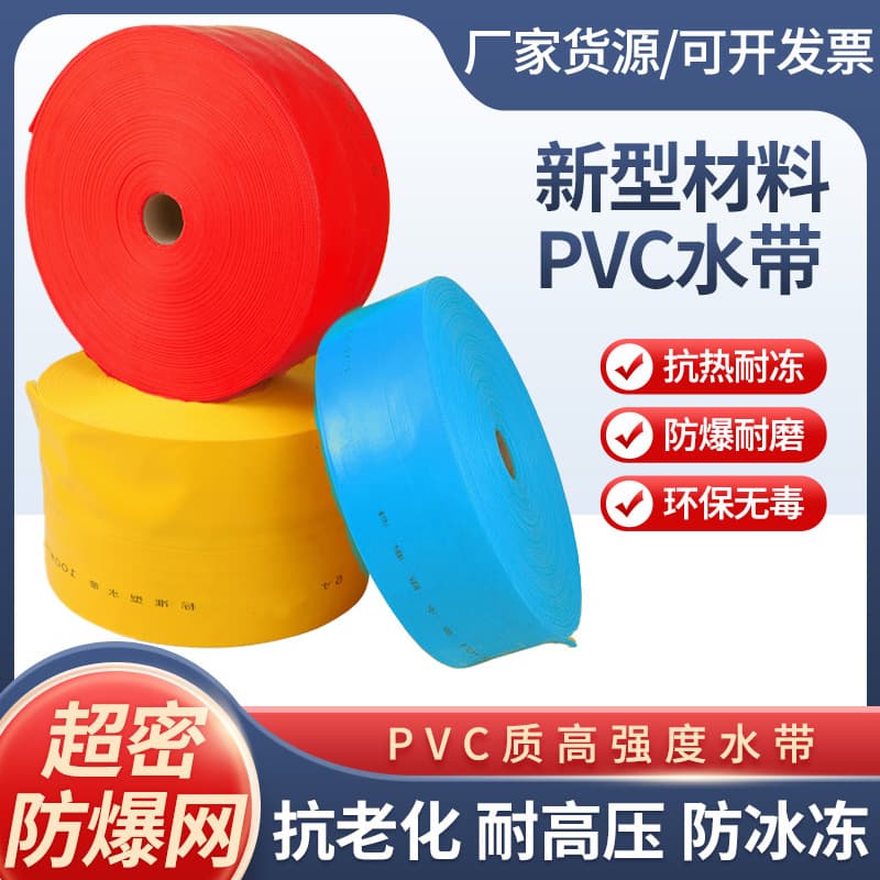 Knife-Coated Fabric Hose, High-Pressure Thickened Wear-Resistant Anti-Burst New PVC Yellow Coated Water Hose for Agricultural Irrigation