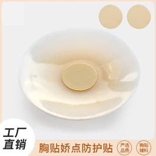 Factory Wholesale Bra Chest Stickers Nipple Covers Special 2.5CM Lycra Fabric Nipple Protection Stickers Transparent Dust-Proof Protective Film