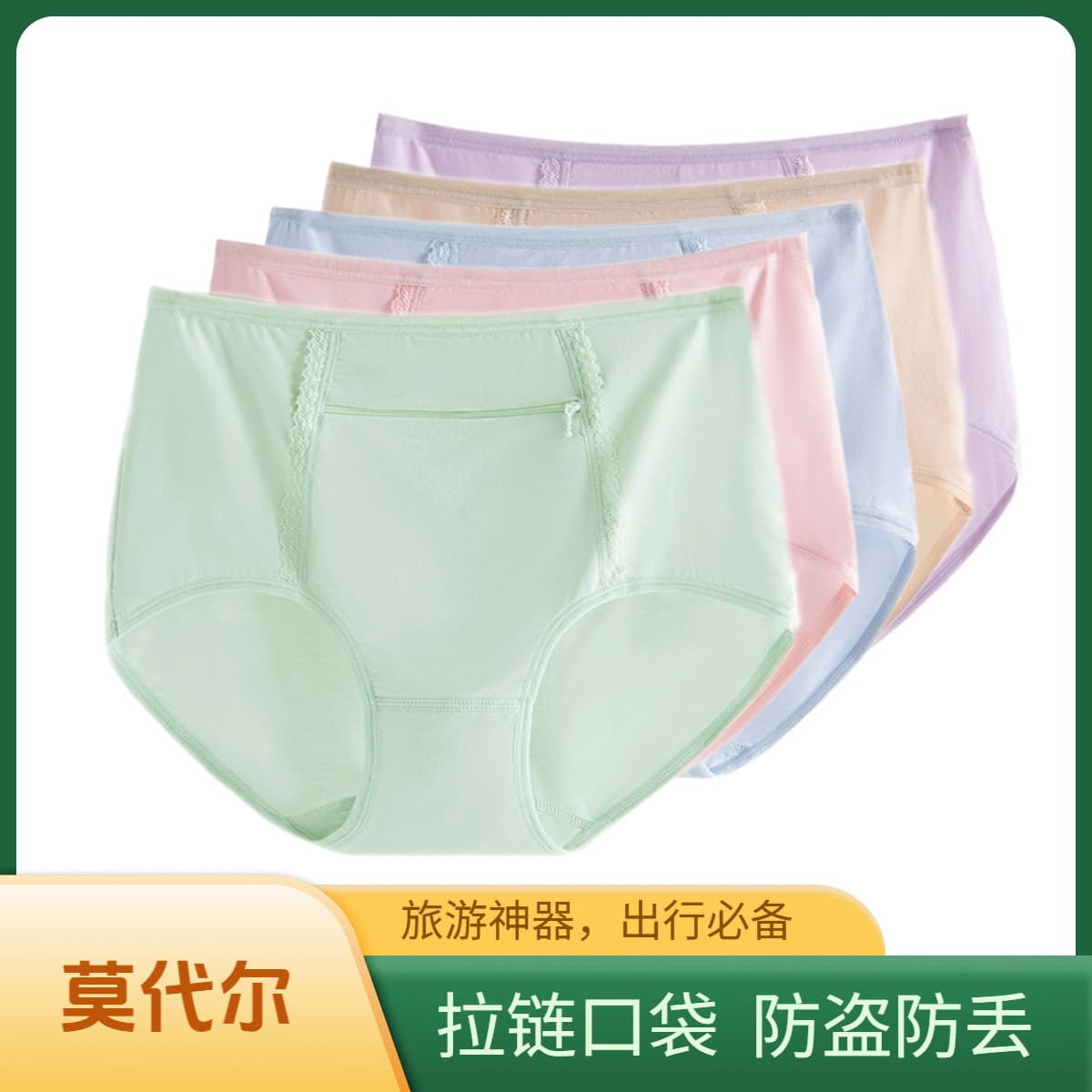 High-waisted plus-size women's underwear with anti-theft zipper pockets, modal cotton briefs, thin and breathable for summer.