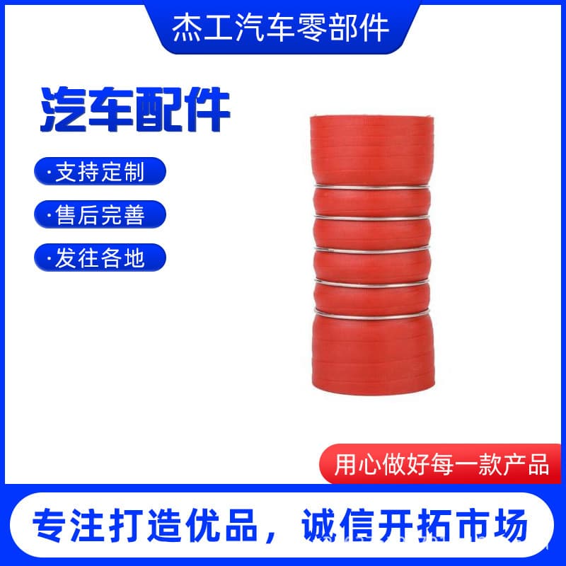 Factory Supply 0020945582 Turbocharger Hose Silicone Hose for Mercedes Actros Mp2 Mp3