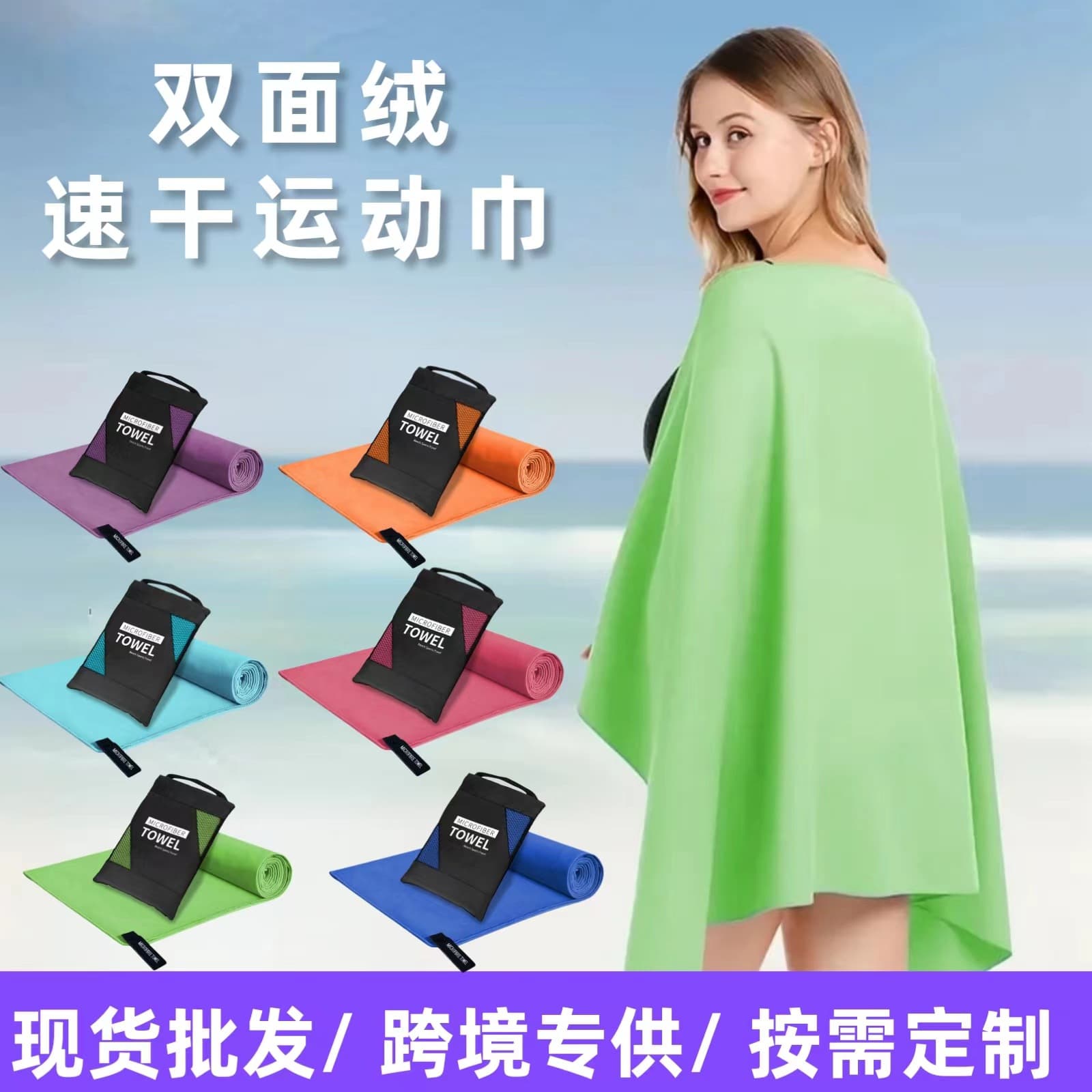 Amazon Microfiber Quick-Dry Towel Sports Towel Absorbent Fitness Swimming Double-Sided Velour Quick-Dry Gym Towel