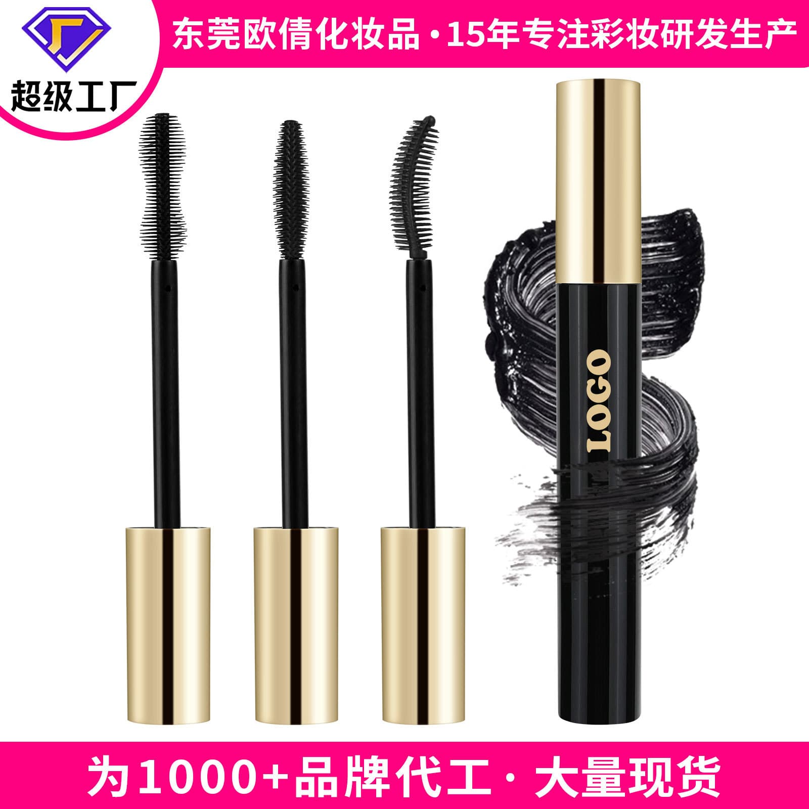 Cross-border mascara no-logo waterproof non-smudge lengthening volumizing curling long-lasting setting thickening mascara