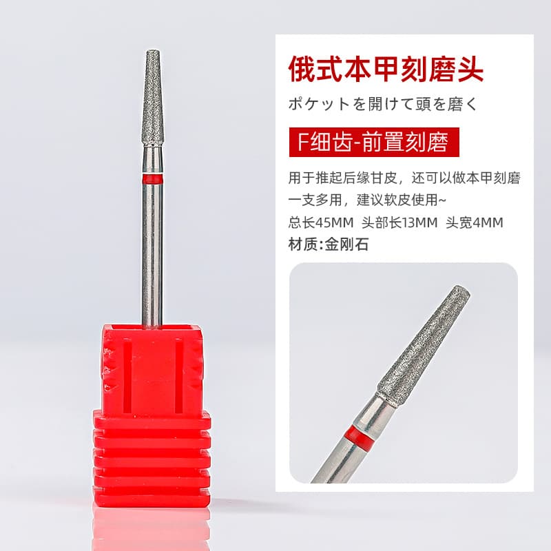 Nail Art Diamond Grinding Head Prep & Removal Set Russian Cuticle Dead Skin Removal Pocket Opening Full Nail Tool Kit
