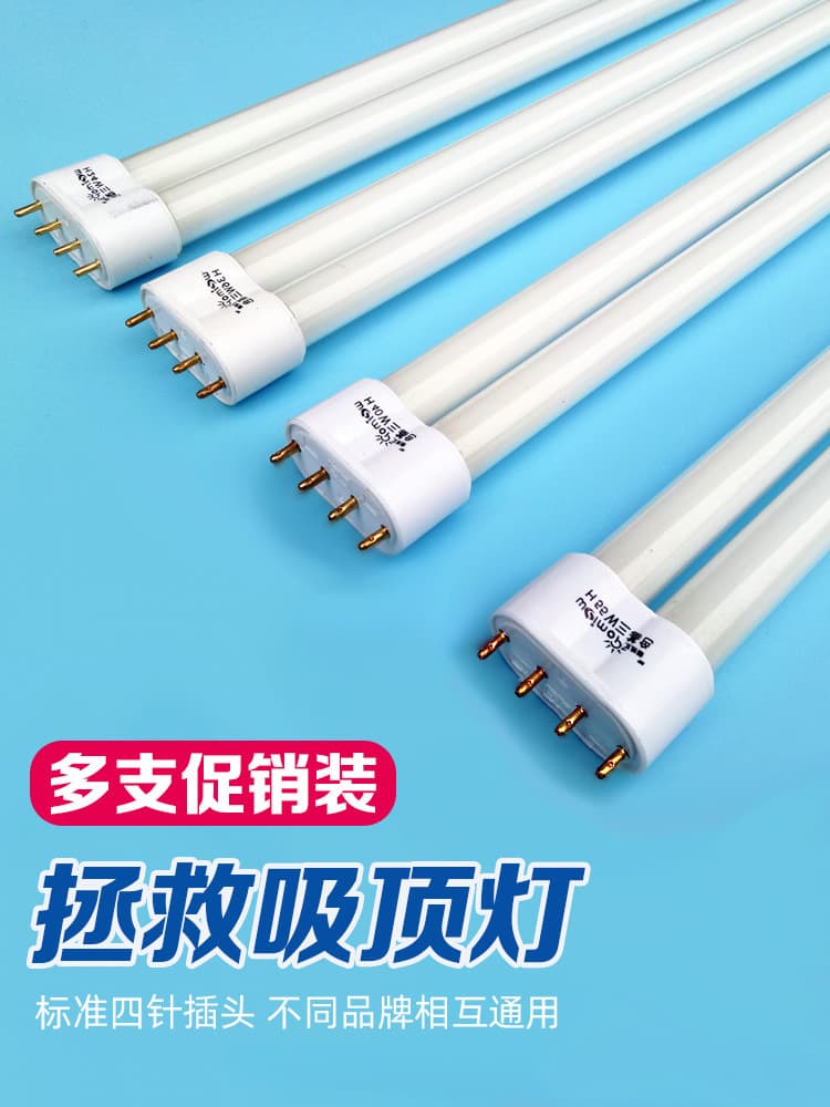 H-shaped fluorescent tube energy-saving lamp, tri-color H-tube fluorescent lamp, 36W, flat four-pin long strip ceiling light, 24W, 40W, 55W.