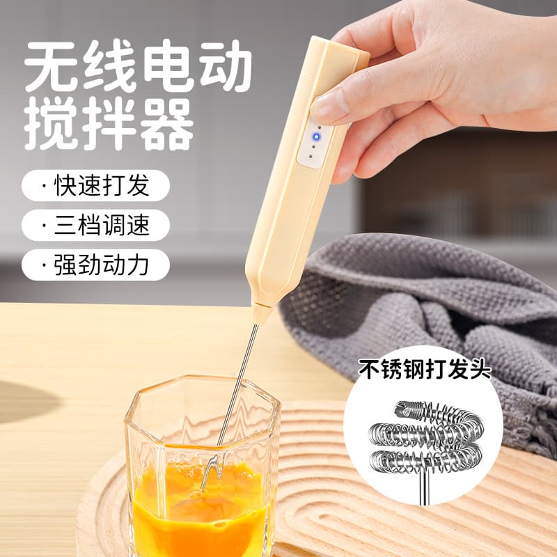 Electric milk frother with 304 stainless steel whisk, Type-C port, and three-speed power adjustment.
