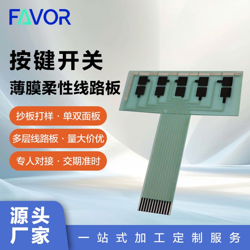 Capacitive Transparent Conductive Touch Switch Key Film PET Printed Film Panel Flexible Circuit Board