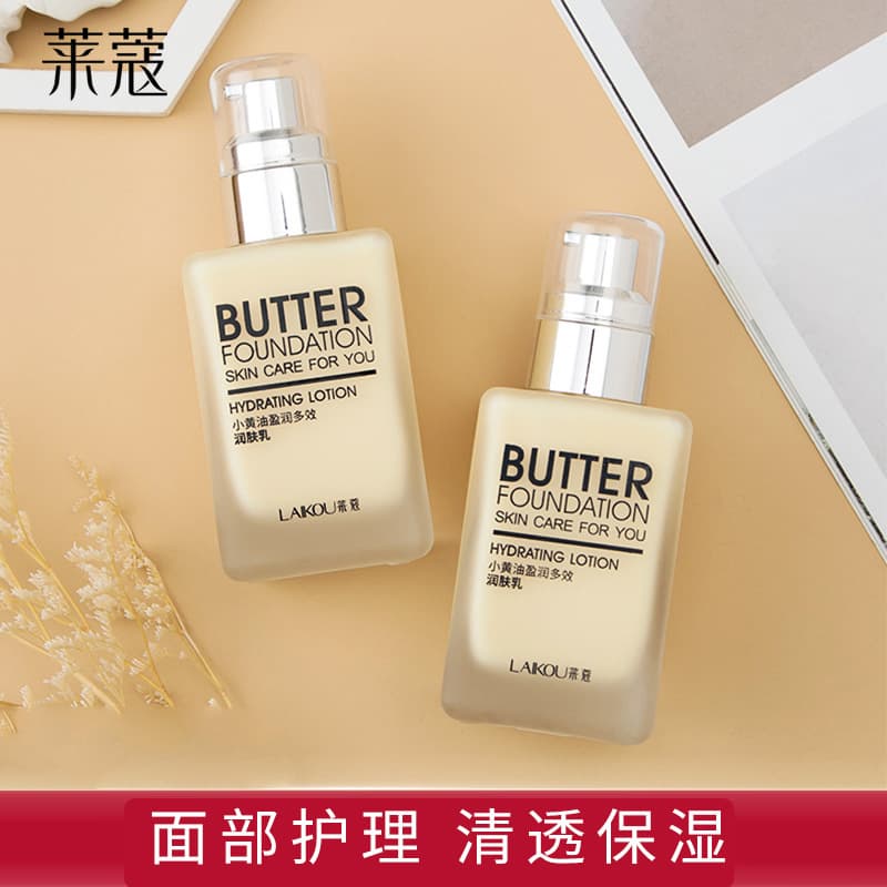 LaiCoo Small Butter Moisturizing Multi-Effect Body Lotion 100g Refreshing Hydrating Moisturizing Lotion Face Cream Skincare Dropshipping