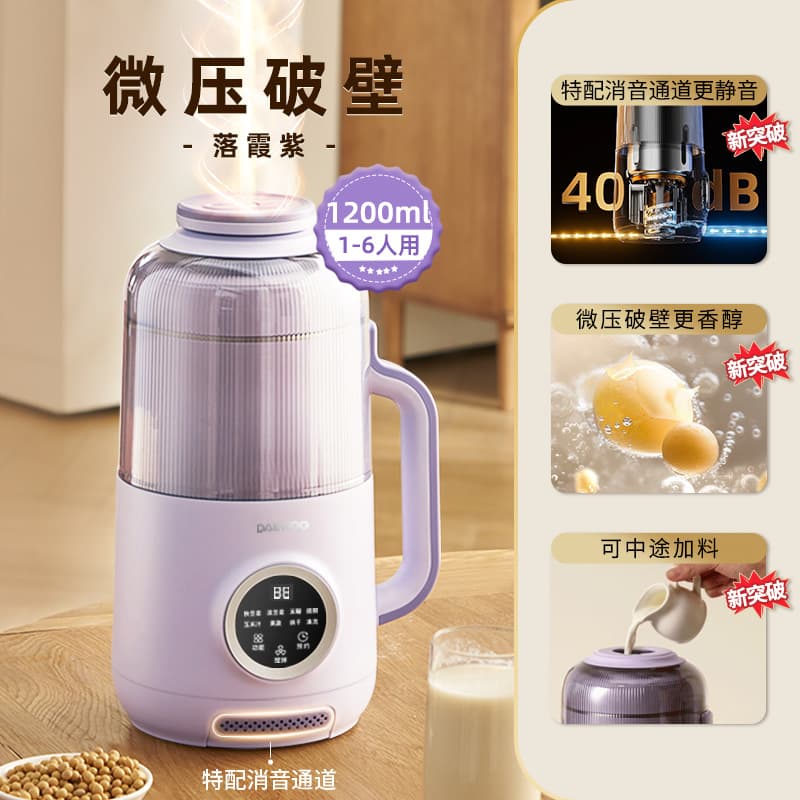 Daewoo SM07 High-Speed Blender, Home Soy Milk Maker, Fully Automatic, Small, Quiet, Low-Noise Flagship Model