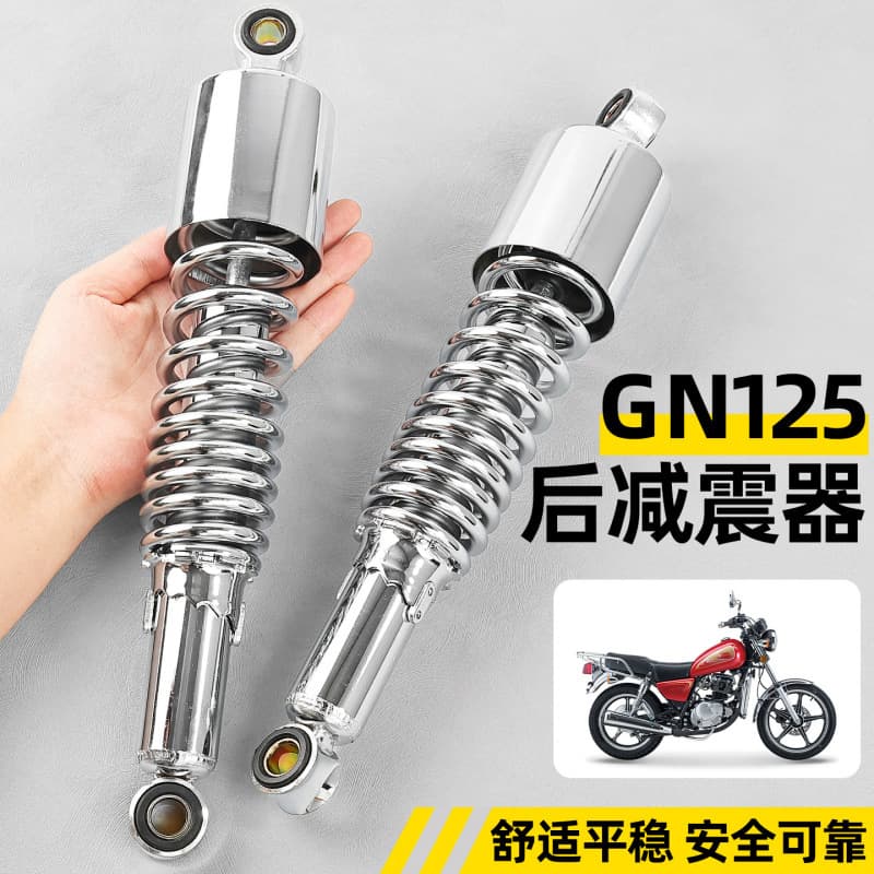 Compatible with Qingqi Suzuki GN125 Rear Shock Absorber Cruiser Motorcycle Rear Fork Damper Shock Absorber Bar
