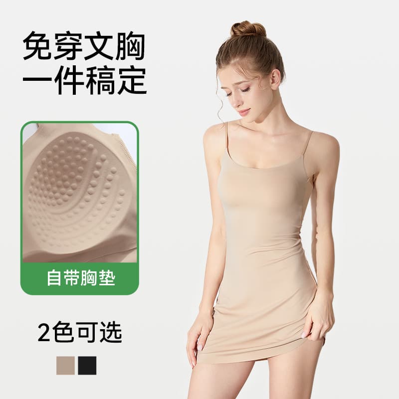 Slip Dress Camisole Seamless with Built-in Bra Pad, Tight Ice Silk Anti-Exposure Nude Skin-Tone Lining, Sheer-Proof Underdress