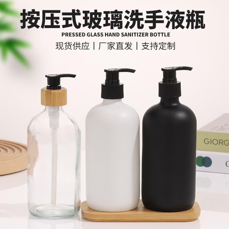 Amazon 500ml Press-Type Glass Hand Soap Bottle Wholesale, Boston Hotel Shower Gel Lotion Dispenser Bottle