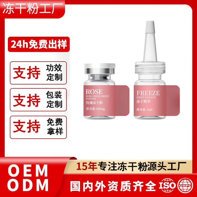 OEM Custom Rose Collagen Hydrating Moisturizing Tri-Form Collagen Lyophilized Powder Anti-Wrinkle Skincare