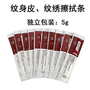 Tattoo & PMU Wipe Cleaner Bar for Practice Skin, Beginner Cleaning Paste for Tattoo Practice