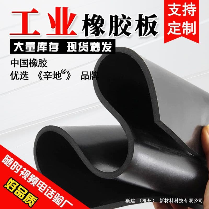 Custom factory flooring industrial rubber mat - 3mm black rubber sheet, 5mm rubber skin for truck bed lining with vibration damping