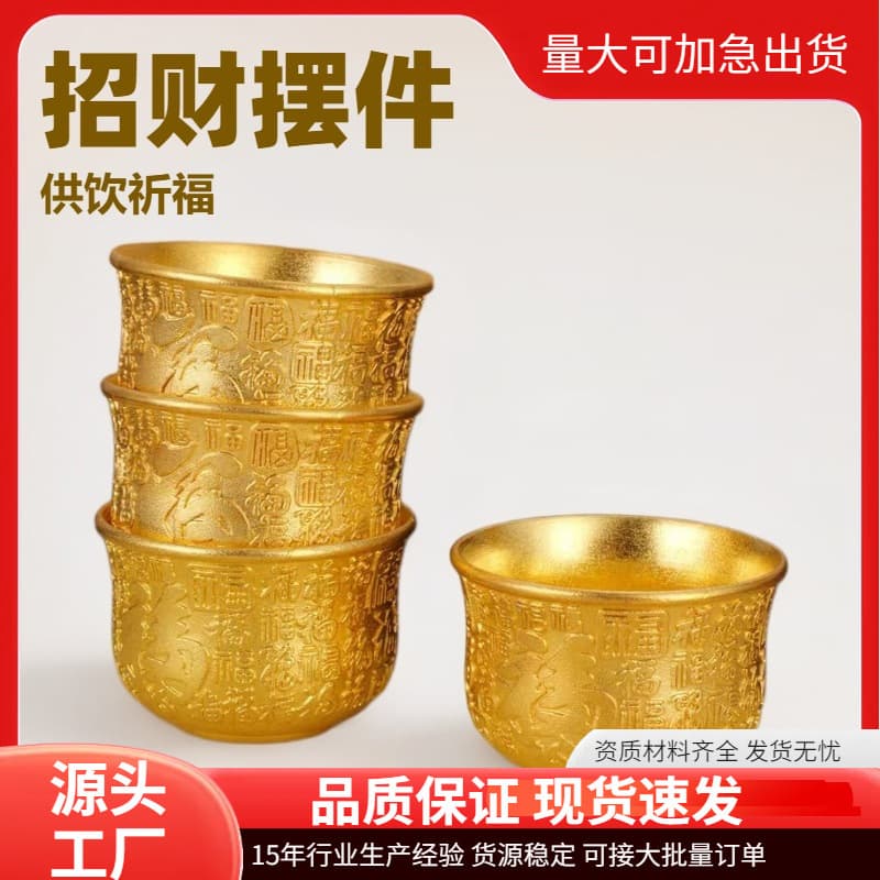 Alloy Offering Cup Set - Worship God/Buddha Fortune Cup, Seven/Eight Offerings, Home Ritual Tea Set
