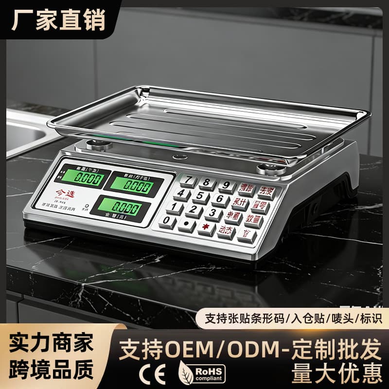 Small Pricing Electronic Scale High Precision Commercial Accurate Gram Scale Vegetable Weighing Household Kilogram Counting Platform Scale