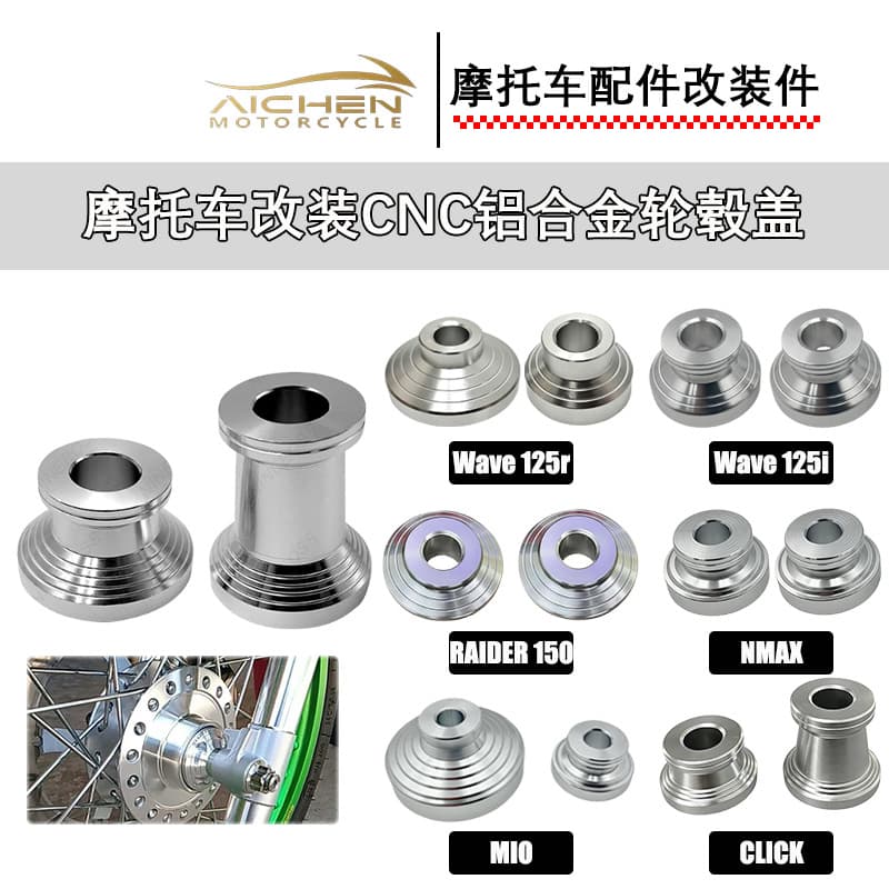 Motorcycle Modified Hub Cover Aluminum Alloy 2-Piece Set for Honda Yamaha Hub Cover Modified Accessories Wholesale