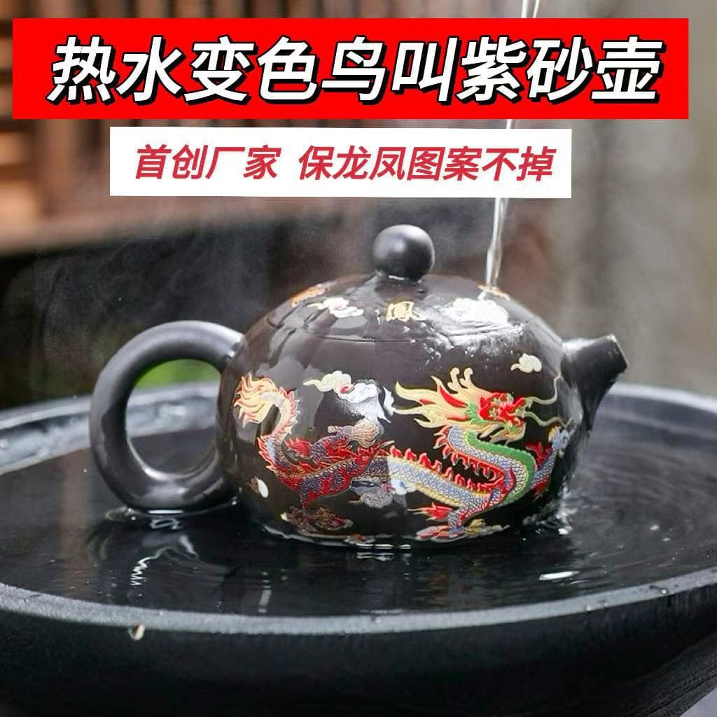Handmade Large Yixing Purple Clay Teapot Dragon and Phoenix Good Luck Hand-Painted Color-Changing Feng Ming Pot