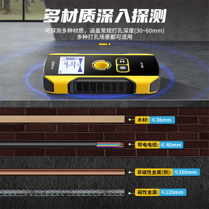 FNIRSI Multi-functional Wall Detector for Wires, Metal, and Rebar, High-precision Load-bearing Wall and Hidden Wire Scanner