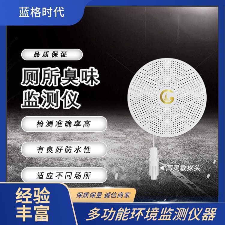 Multi-functional Environmental Monitoring Instrument, Home-Use All-in-One Sensor, No Screen, Direct from Manufacturer