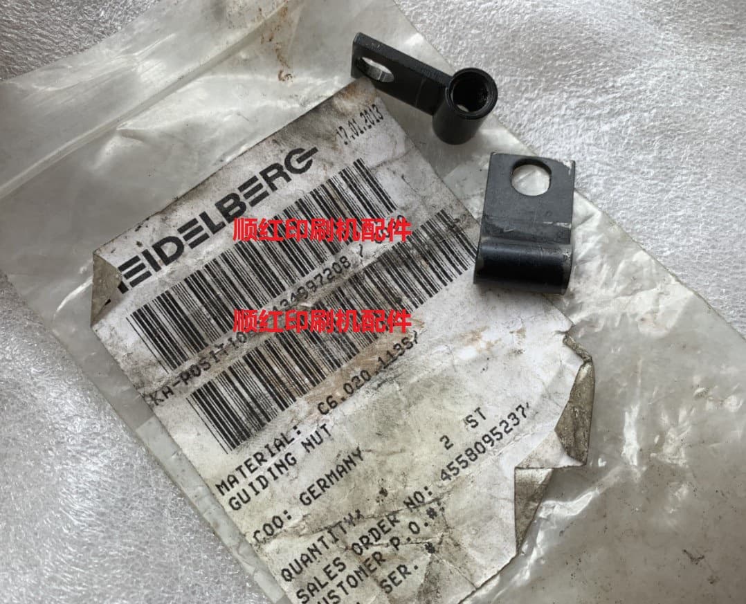 C6.020.113S Heidelberg printing machine accessories SM102 CD102 screw lock sleeve screw rod holder