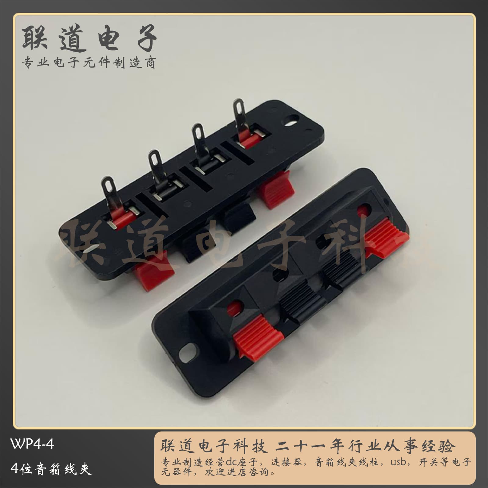 Connection Clip WP4-4 Speaker Audio Terminal External Connection Base LED Aging Test Clip