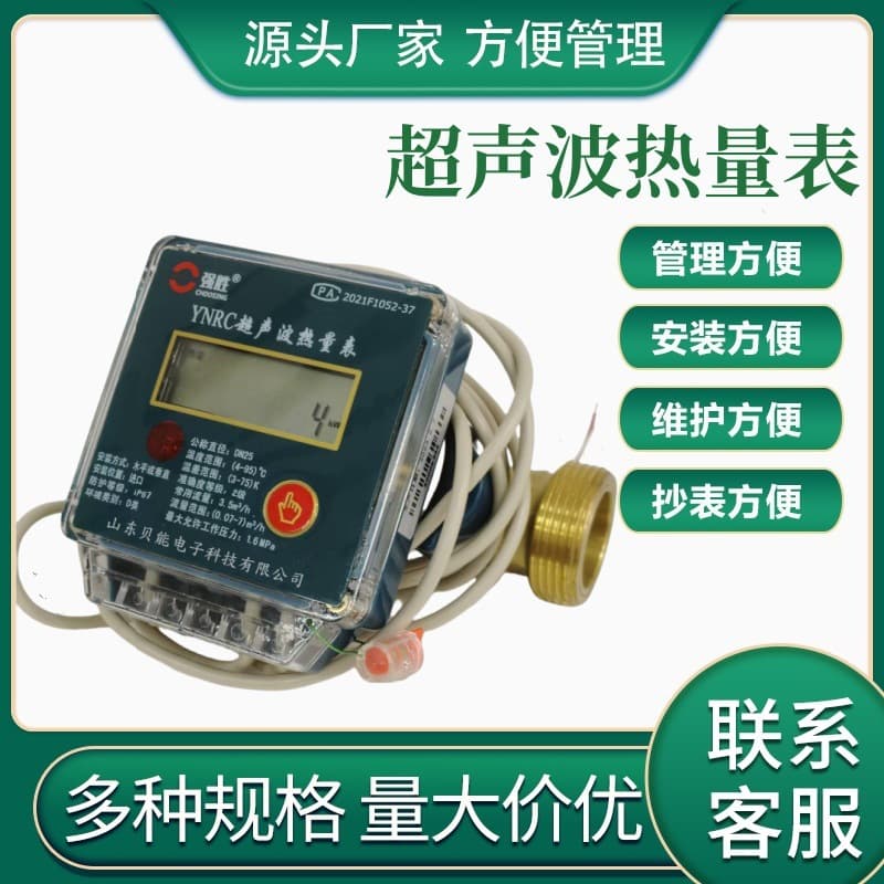 Engineering heating heat meter, central air conditioning cooling and heating metering meter, 6-point 1-inch heat meter manufacturer