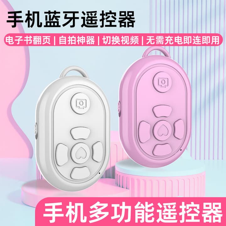 Phone Remote Control Bluetooth Shutter Remote Video Recording Short Video Scrolling Tool Compatible with iOS and Android Universal TikTok Tool