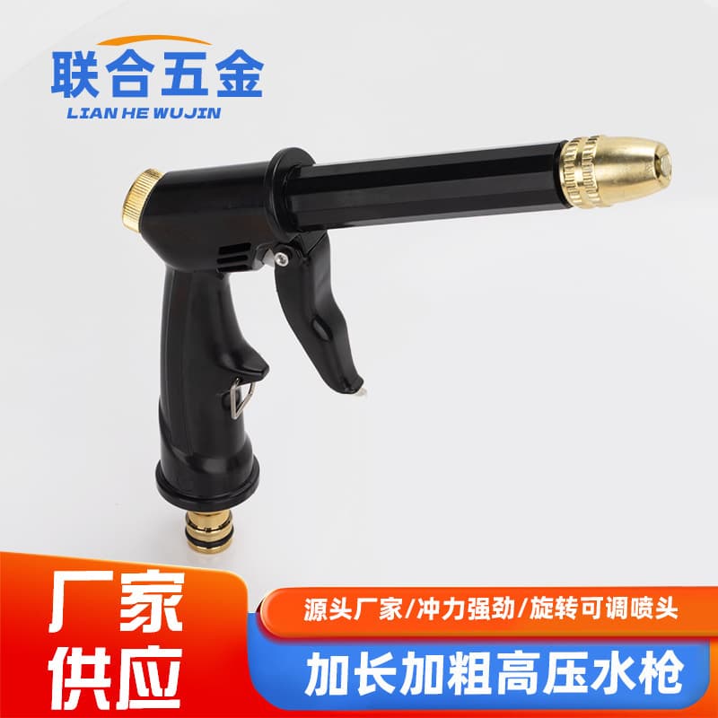 Gardening plastic high-pressure extended pressurized car wash water gun head household multi-functional water gun head for flushing and watering flowers and gardening