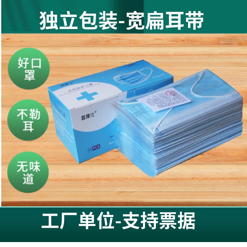 Disposable non-woven three-layer individually packaged summer adult daily labor protection factory workshop dust-proof protective masks