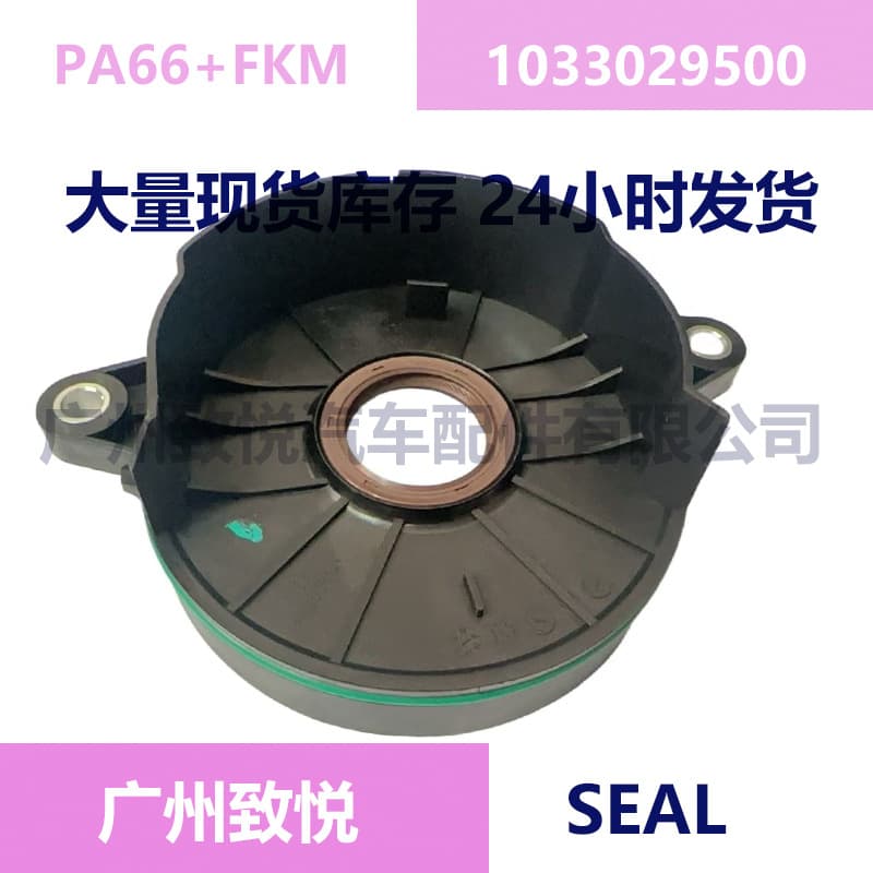 Used for Geely 4G20T11 Crankshaft Front Oil Seal Volvo V S60/Xc40 32224651 1033029500