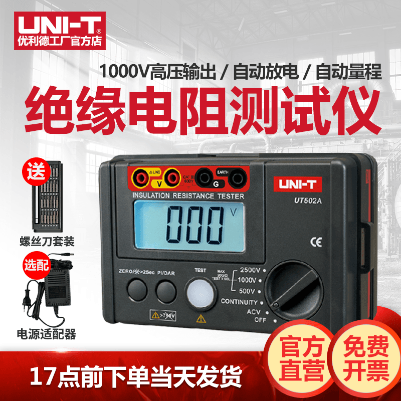 UT501A Insulation Resistance Tester, High-precision Electrician's Megohmmeter up to 1000V, Digital 500V Megohmmeter