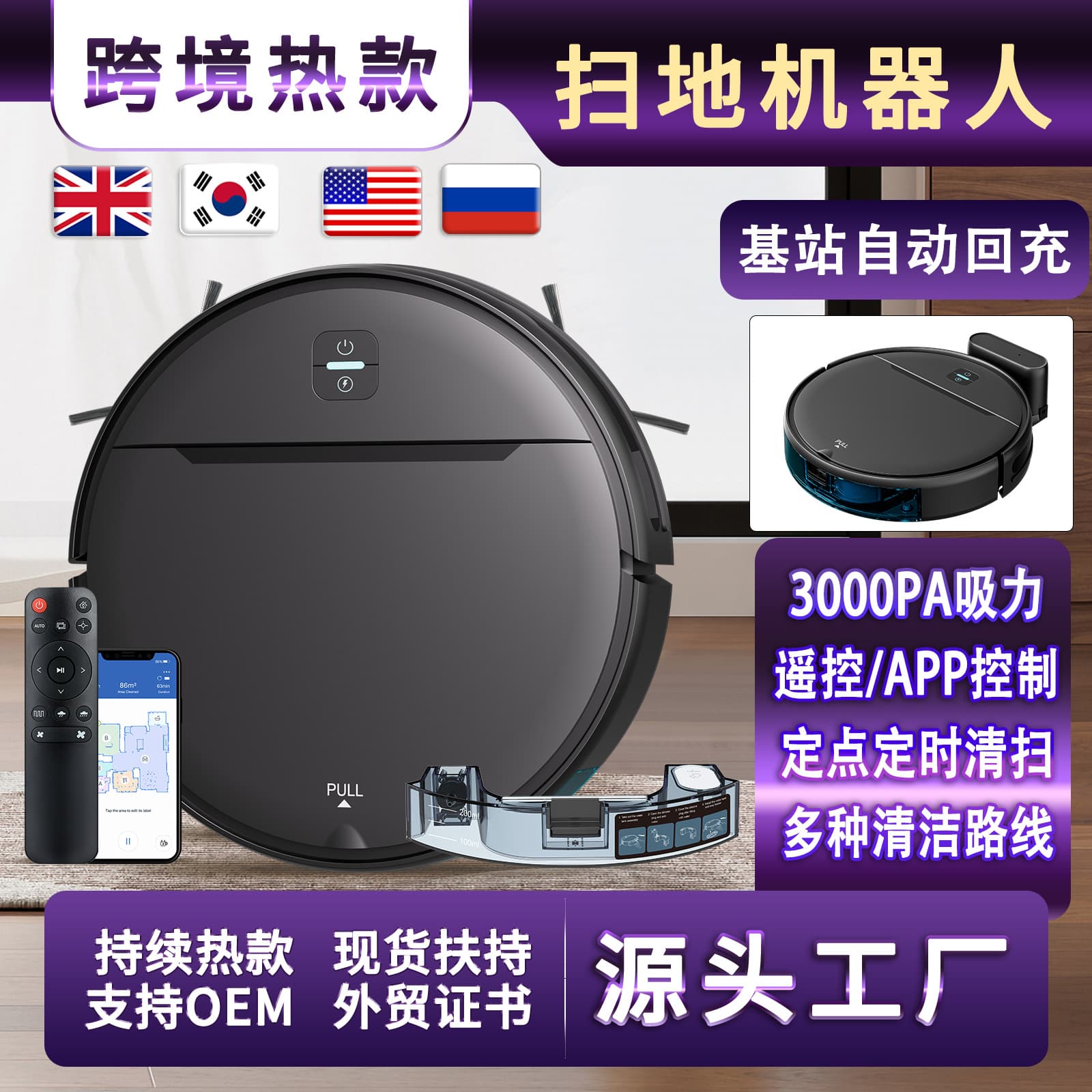 Cross-border BR181 Auto-Recharge Robot Vacuum Cleaner Home Sweeping, Suction, and Mopping in One with Voice and APP Remote Control