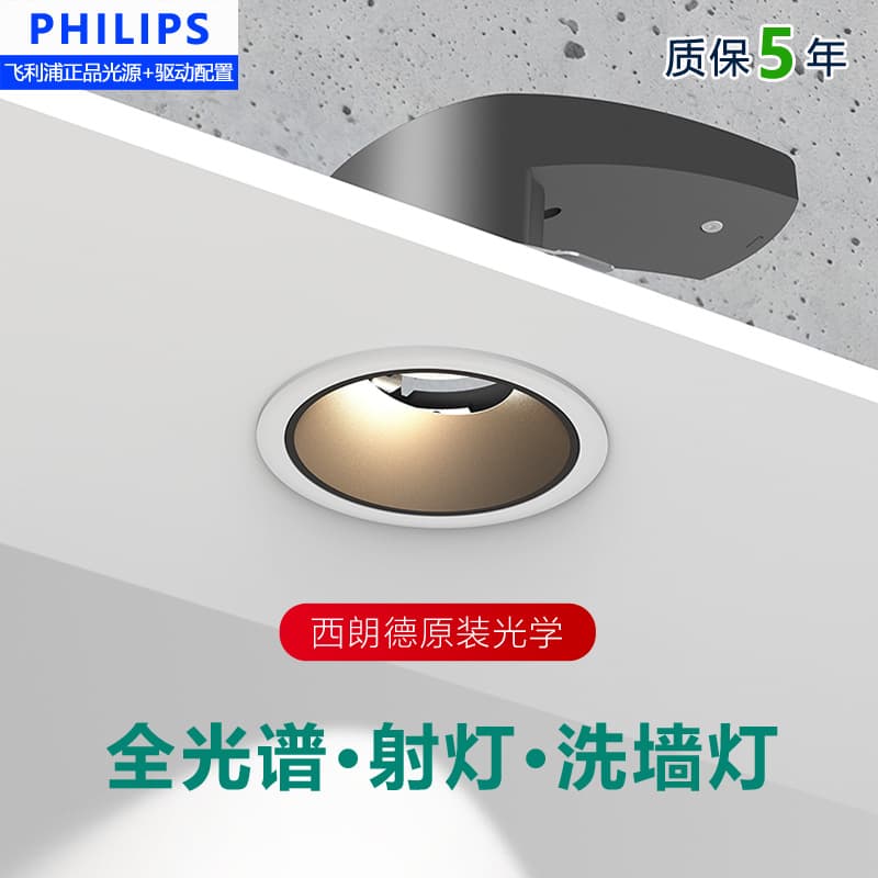 VKOD Embedded COB LED Downlight Full Spectrum Wall Wash Light Small Hill Shape Home Anti-Glare No Main Light