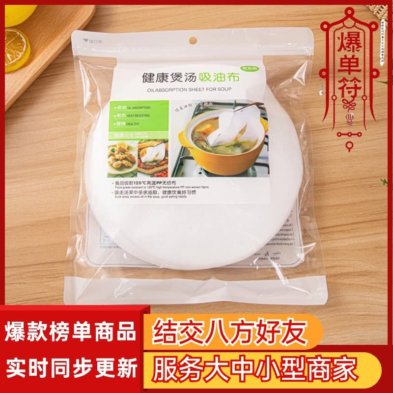[TikTok Hit] Oil-absorbing paper for soup foods, kitchen cooking and stewing, soup oil-filtering membrane, food-grade