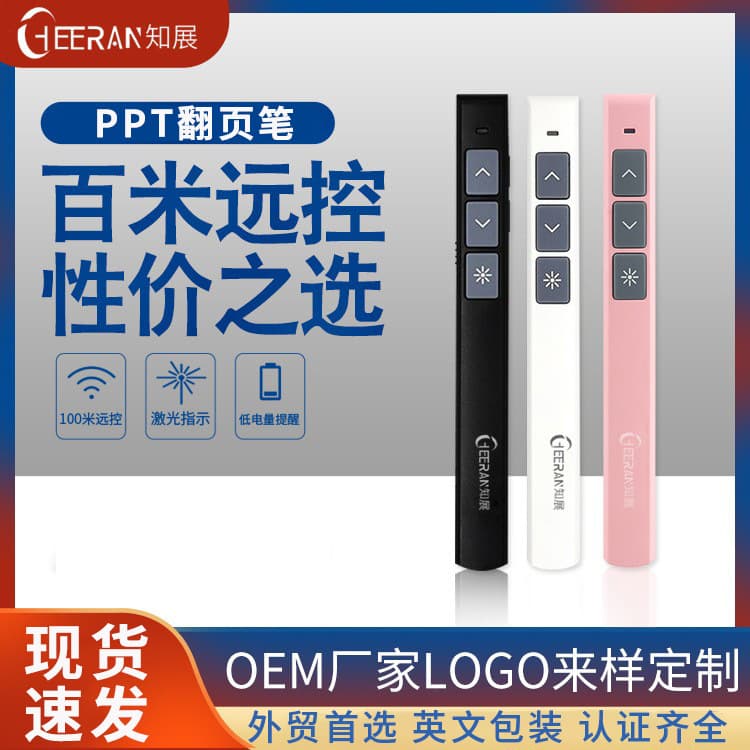 Laser Presentation Pointer for Teachers, Courseware Page Turner, Whiteboard Teaching, Multimedia Projector PPT Remote Control