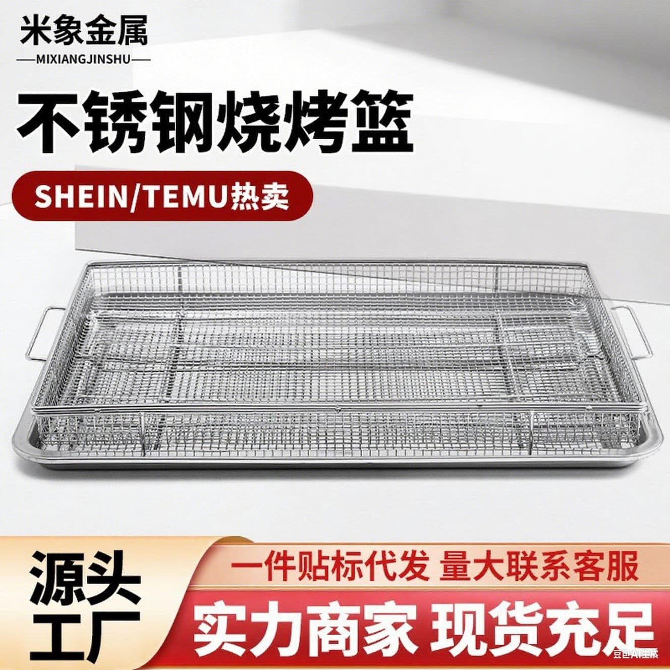 Cross-border Stainless Steel Baking Basket Drip Tray Stainless Steel Baking Pan Air Fryer Accessories Oven Baking Tray Grill Pan