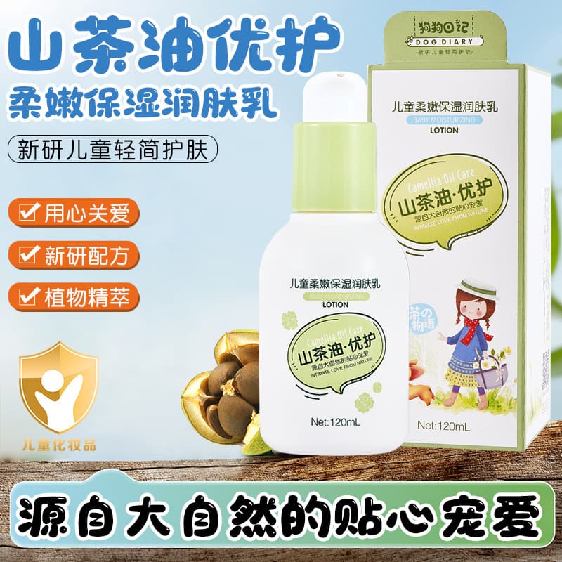 Children's High Moisturizing Lotion for Dry Skin, Press-Type Body Milk for Hydrating Care, Light and Non-Greasy
