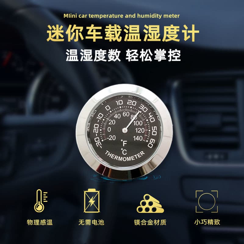 [Oudashi] Car-Specific Thermometer Table, Car Air Conditioner, High-Precision Mini Ornament Air Outlet