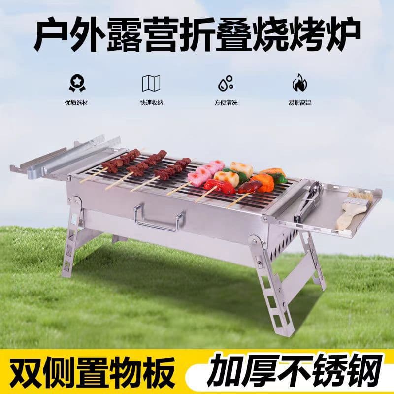 Stainless Steel BBQ Grill Folding BBQ Grill Roast Meat Skewer Stove Outdoor Camping Portable Stove BBQ Grill