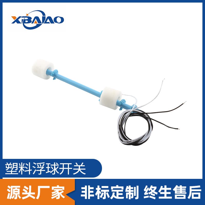 Customized PP plastic float switch, food-grade water tank/water tower float sensor, water tank connecting level switch