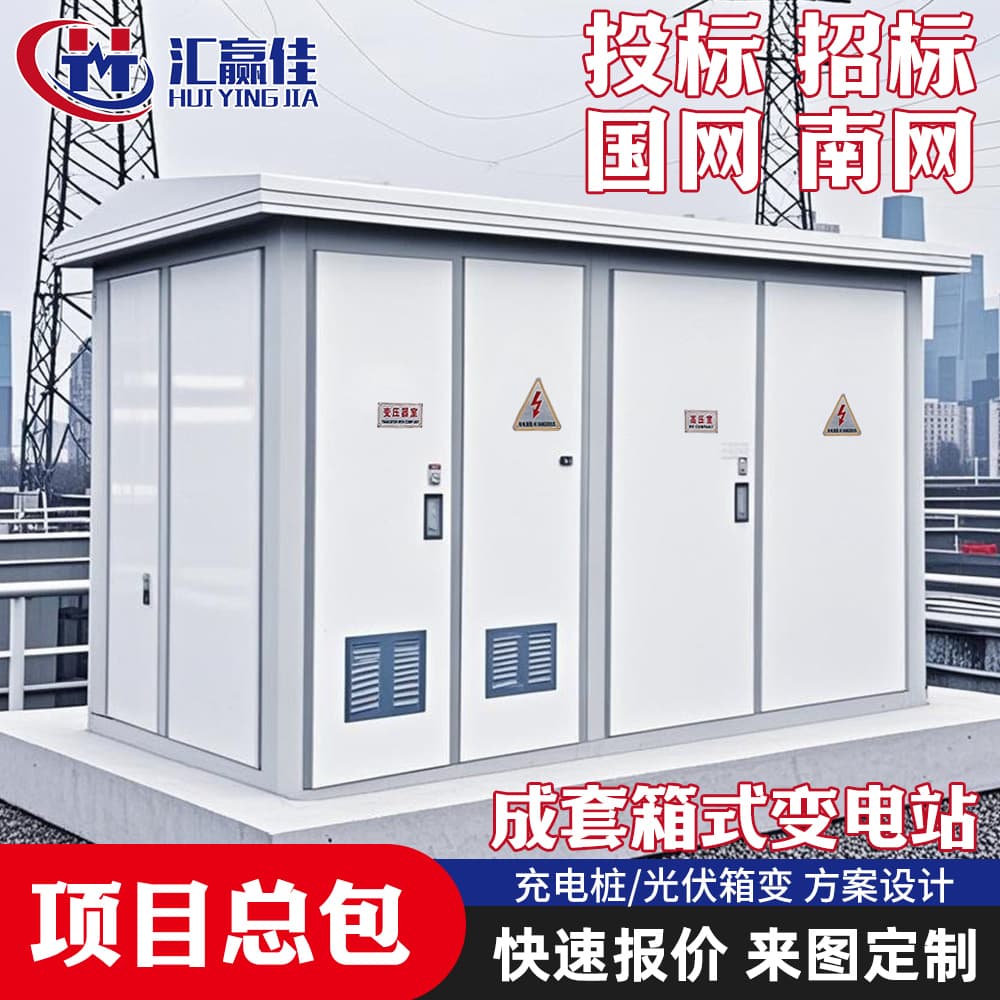 Box-type substation 630kva European-style box transformer 800kva prefabricated complete outdoor box-type distribution room