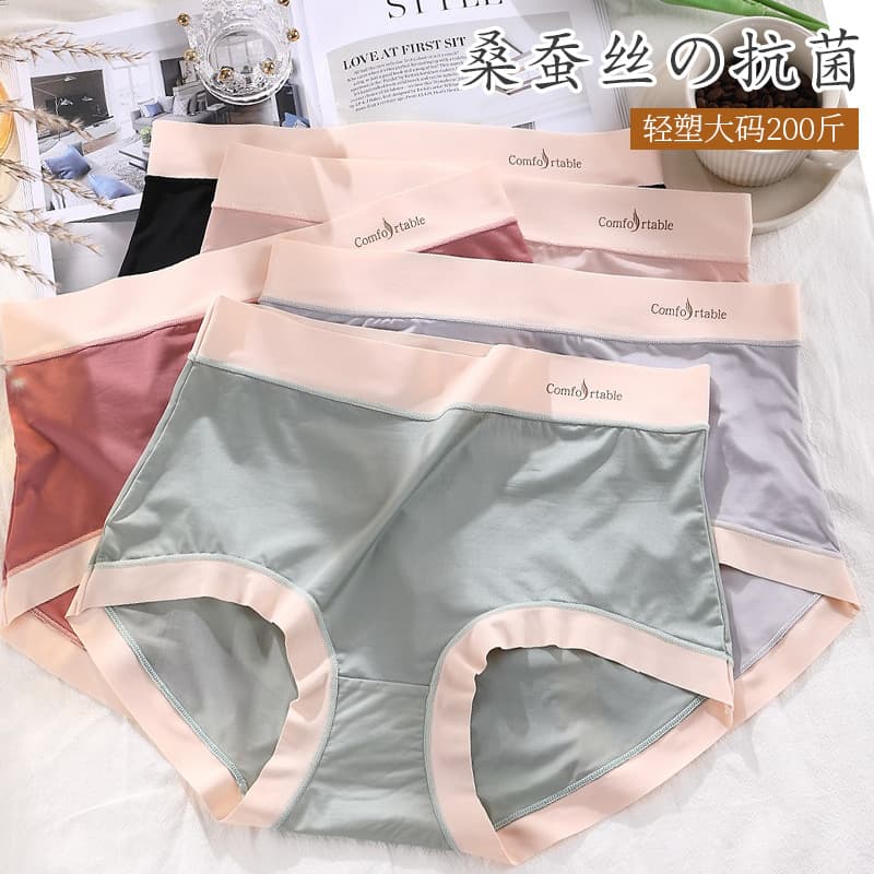 Ultra-thin ice silk panties for women, high-waist plus-size up to 200 lbs seamless nude-feel pure cotton mulberry silk antibacterial crotch floating panties