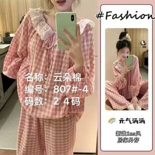 2026 New Cloud Cotton Pajamas Women Spring Autumn Sweet Big Collar Lace Trim Pajamas Women Loungewear Set
