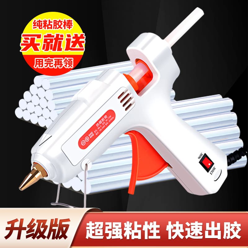 Electric hot melt glue gun handmade household high viscosity powerful hot melt gun glue stick hot melt glue stick 7-11mm glue size