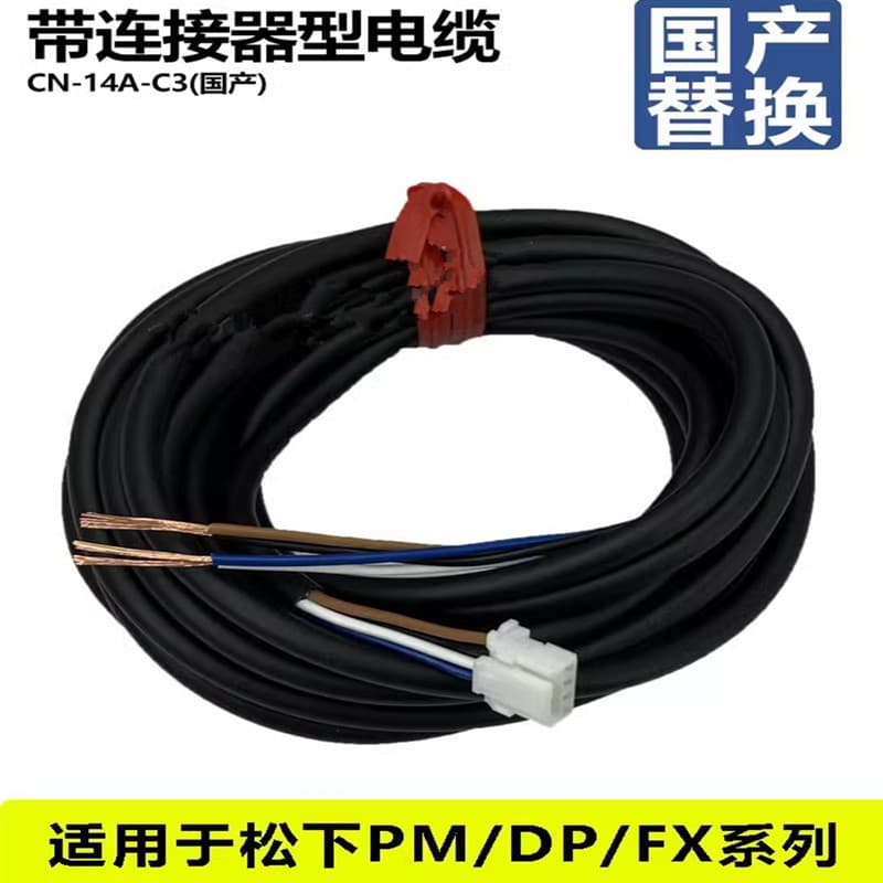 Pressure sensor DP101/102 connection cable CN-14A-C2/CN-14A-C3/CN-14A-C5/-C1