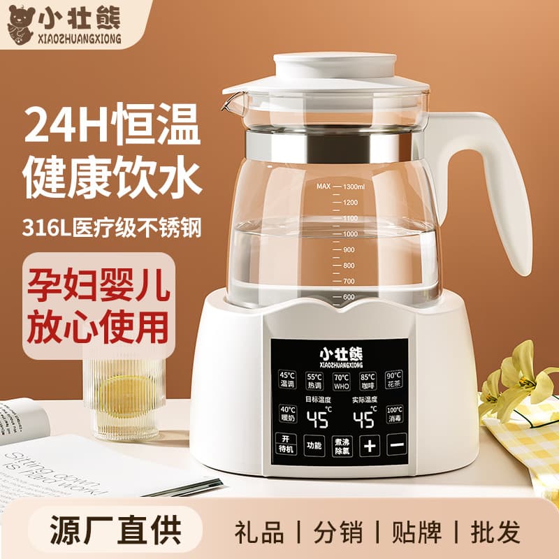 Baby Home Thermostatic Water Kettle Milk Mixer Automatic Formula Dispensing All-in-One Smart Insulation Milk Warming Water Heater
